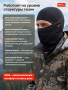 балаклава актив черная.png3